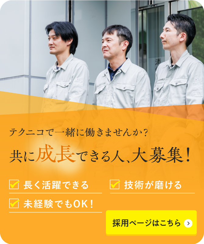 求人情報