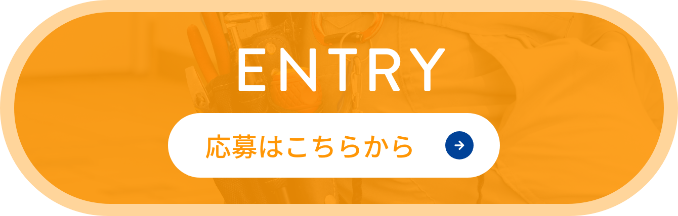 entry 応募はこちらから